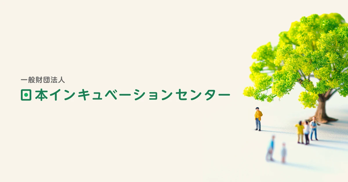 ホームページリニューアル